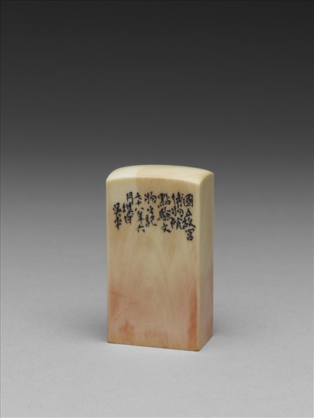 「中華民國七十九年度點驗之章」