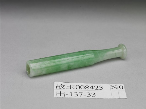 翠玉煙嘴