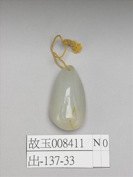 玉墜飾