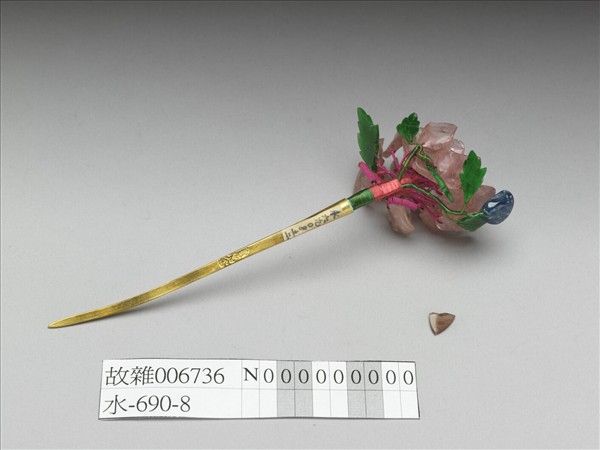 鍍金嵌碧璽寶石珠翠花簪