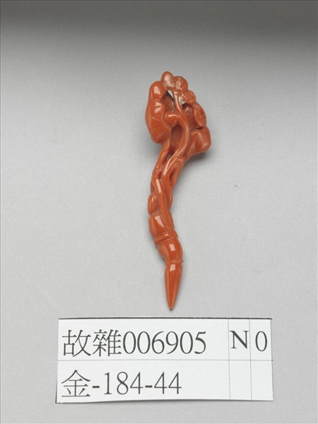 珊瑚蓮葉蓮藕簪