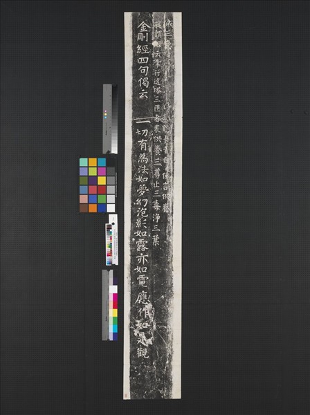 唐攝山石塔偈聯墨拓本