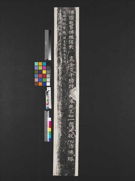 唐攝山石塔偈聯墨拓本