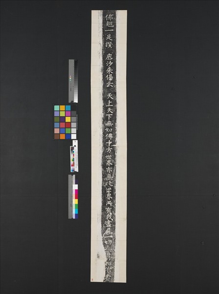 唐攝山石塔偈聯墨拓本