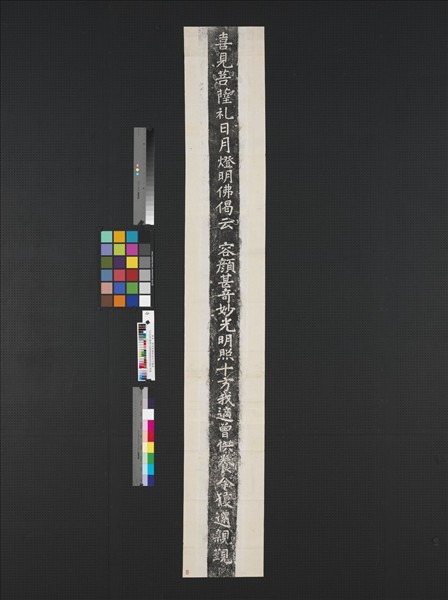 唐攝山石塔偈聯墨拓本