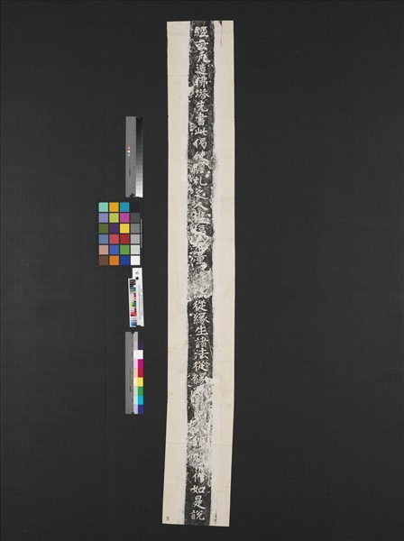 唐攝山石塔偈聯墨拓本