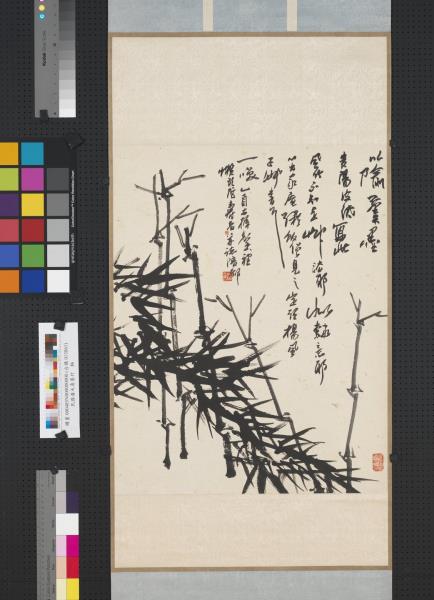 民國潘天壽墨竹軸- 故宮
