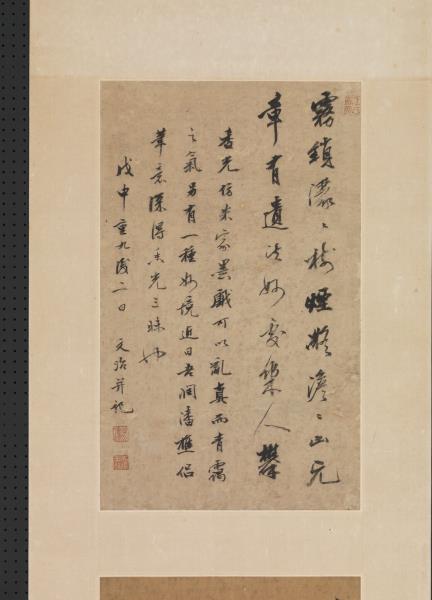清王文治書法潘思牧山水　鏡片