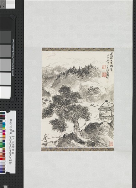 民國胡佩衡山水　軸