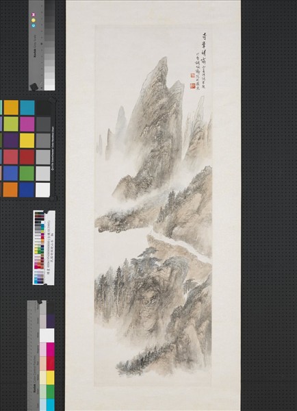 民國胡佩衡山水　軸