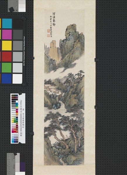 民國胡佩衡山水　軸