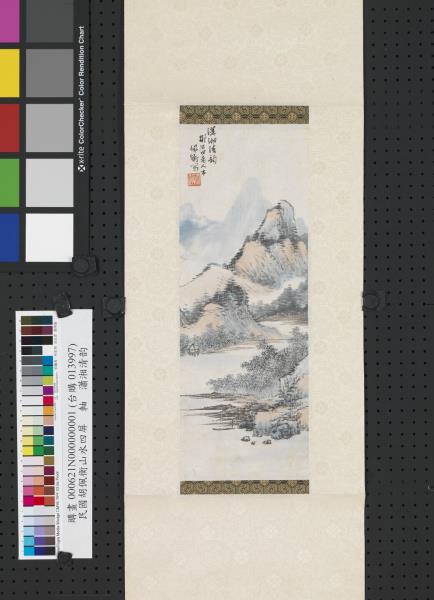 民國胡佩衡山水四屏　軸　瀟湘清韵