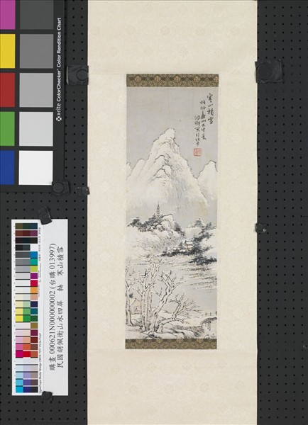 民國胡佩衡山水四屏　軸　寒山積雪