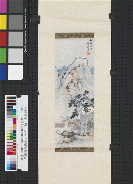 民國胡佩衡山水四屏　軸　秋夜閒吟