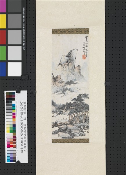 民國胡佩衡山水四屏　軸　雲影松風