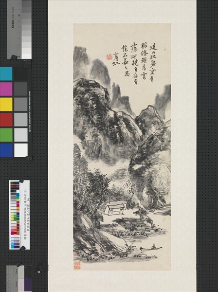 民國黃賓虹遠山雲霧　軸