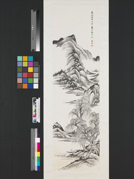 民國何維樸山水四屏　軸（一）