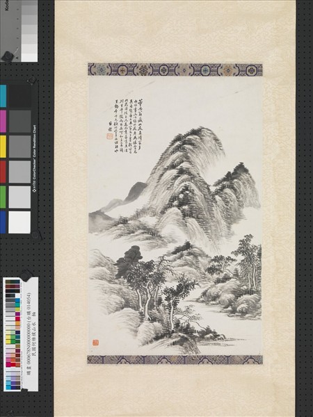 民國何維樸山水　軸