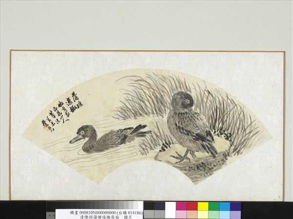 清陳炤蒲塘逸趣扇面　鏡片