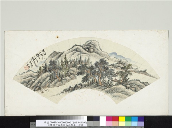 清陳炤仿白石翁山水扇面　鏡片