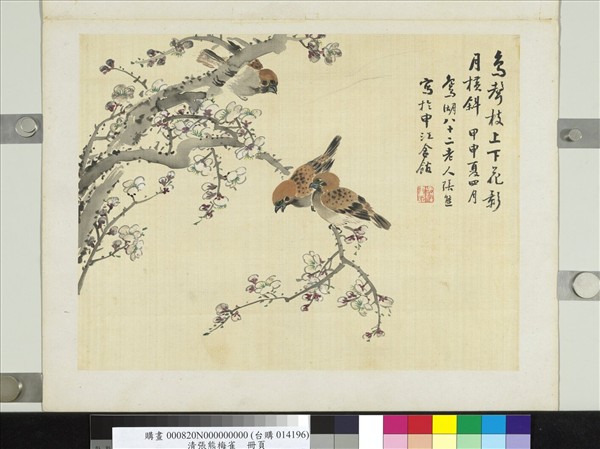 清張熊梅雀　冊頁