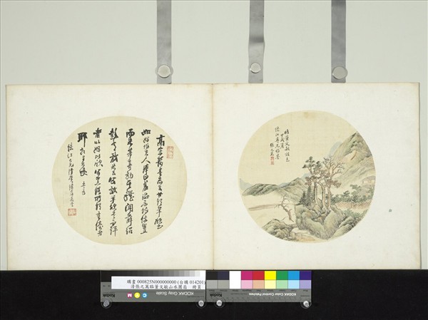 清張之萬臨董文敏山水團扇　冊頁