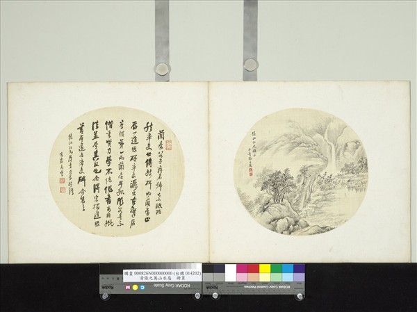 清張之萬山水扇　冊頁