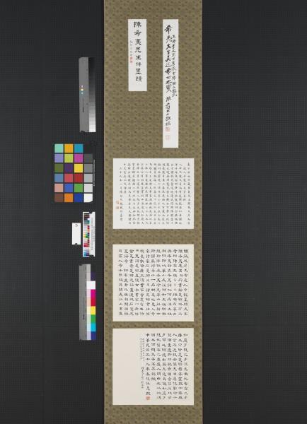 宋陳摶行書五言聯　軸
