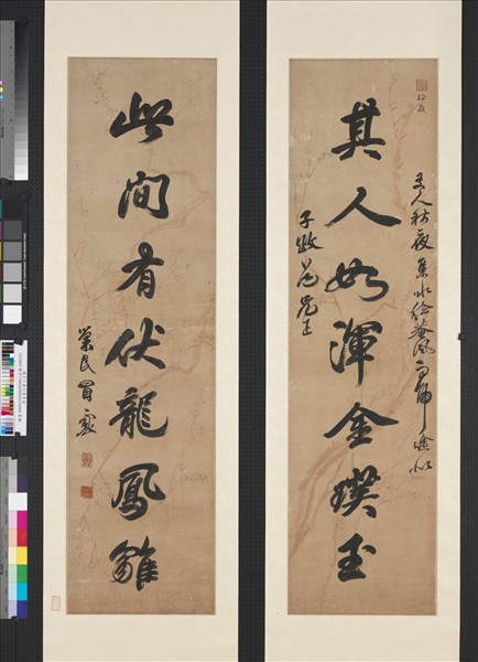 明冒襄行書七言聯　軸