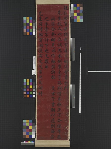 清譚鍾麟書壽序十二屏　軸