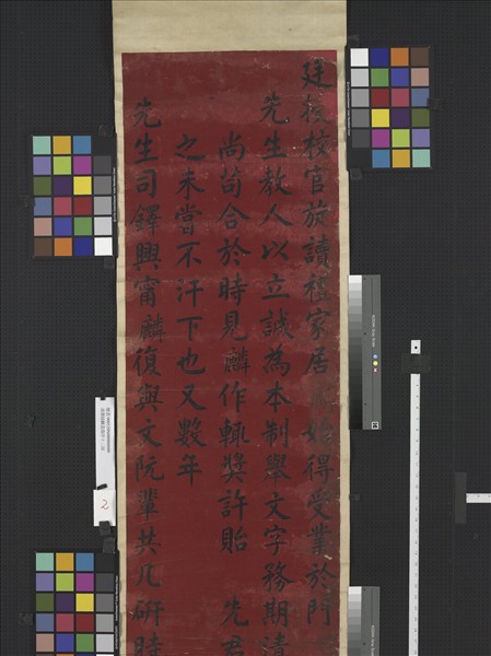 清譚鍾麟書壽序十二屏　軸