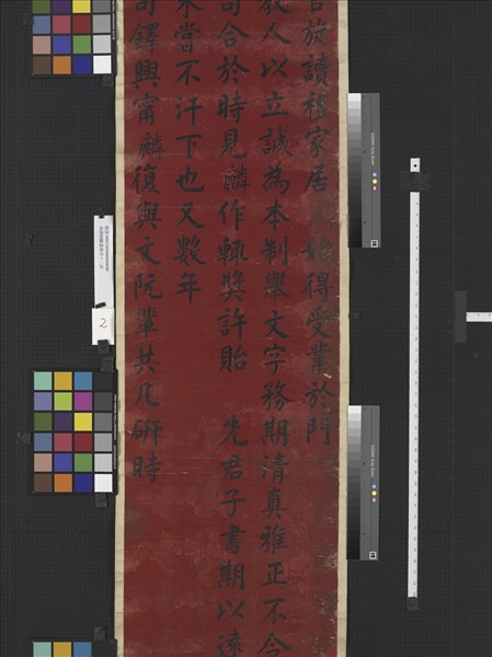 清譚鍾麟書壽序十二屏　軸