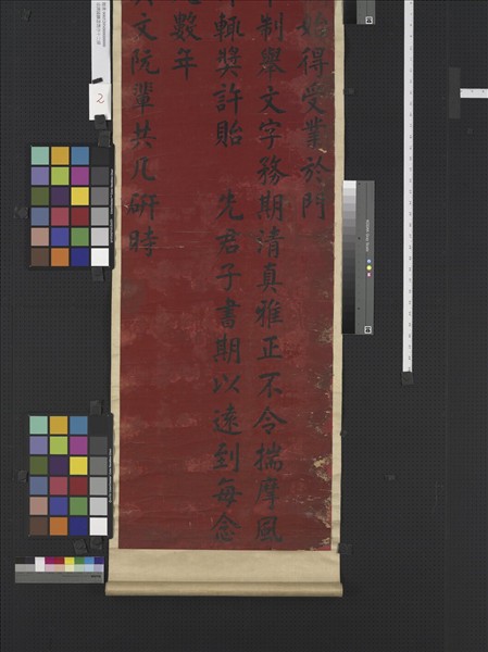 清譚鍾麟書壽序十二屏　軸