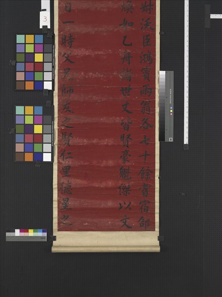 清譚鍾麟書壽序十二屏　軸