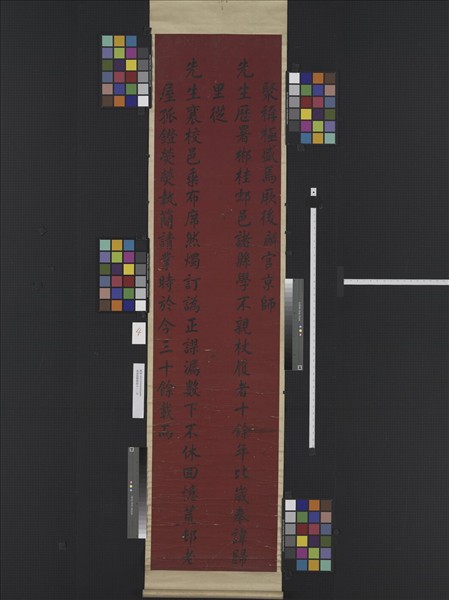 清譚鍾麟書壽序十二屏　軸