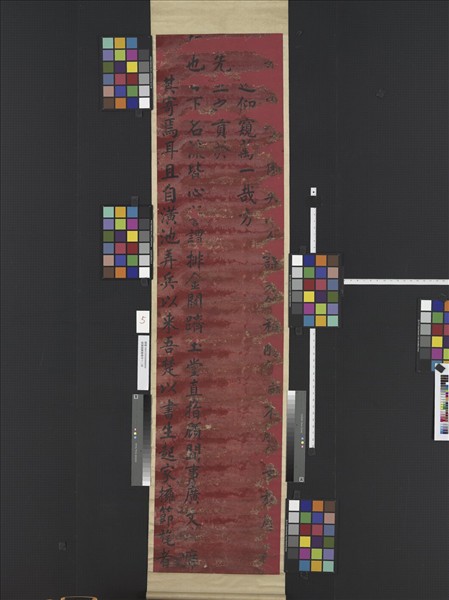 清譚鍾麟書壽序十二屏　軸