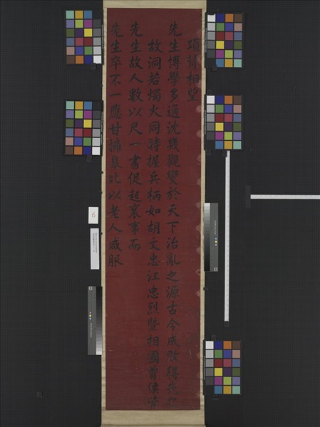 清譚鍾麟書壽序十二屏　軸