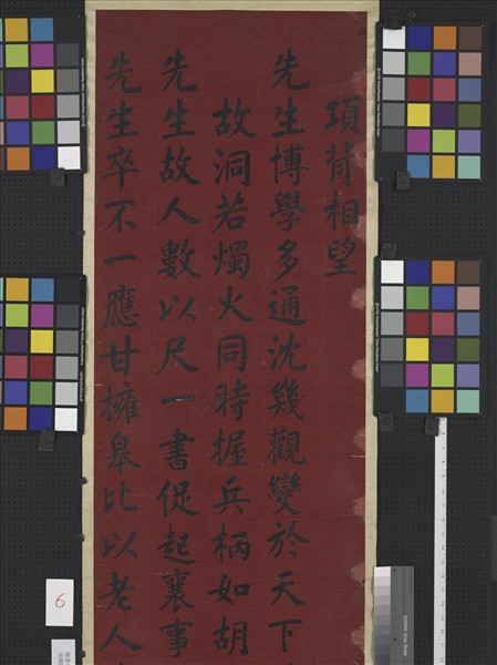 清譚鍾麟書壽序十二屏　軸