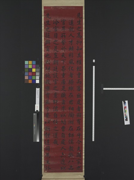 清譚鍾麟書壽序十二屏　軸