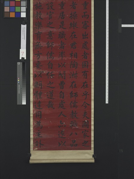 清譚鍾麟書壽序十二屏　軸