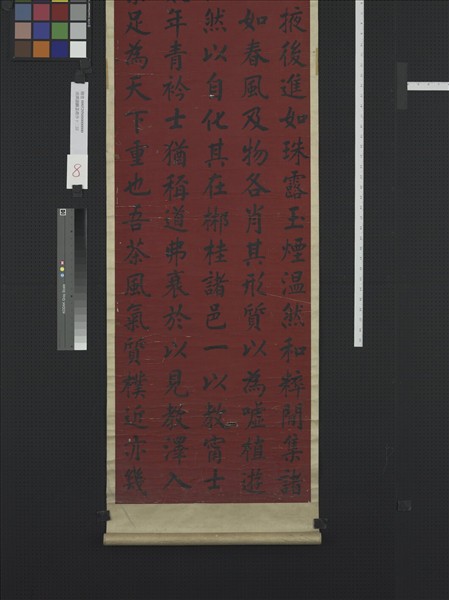 清譚鍾麟書壽序十二屏　軸