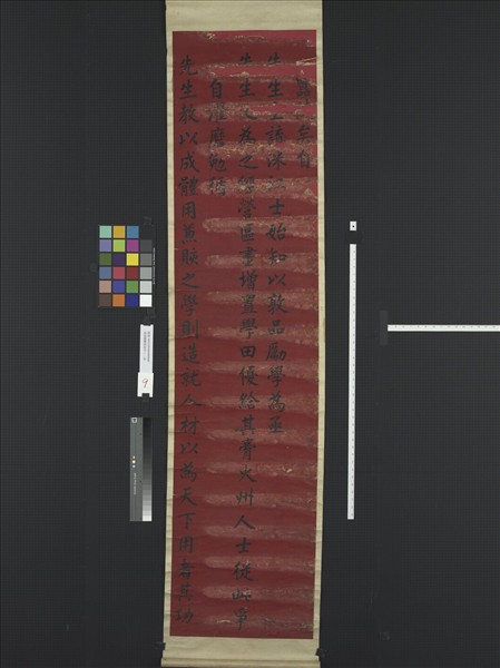 清譚鍾麟書壽序十二屏　軸