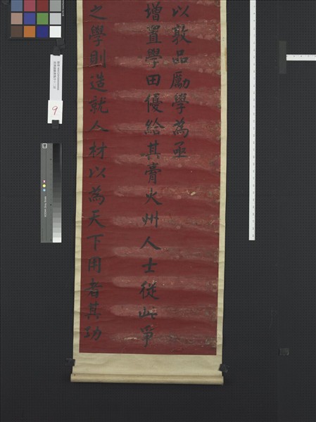 清譚鍾麟書壽序十二屏　軸