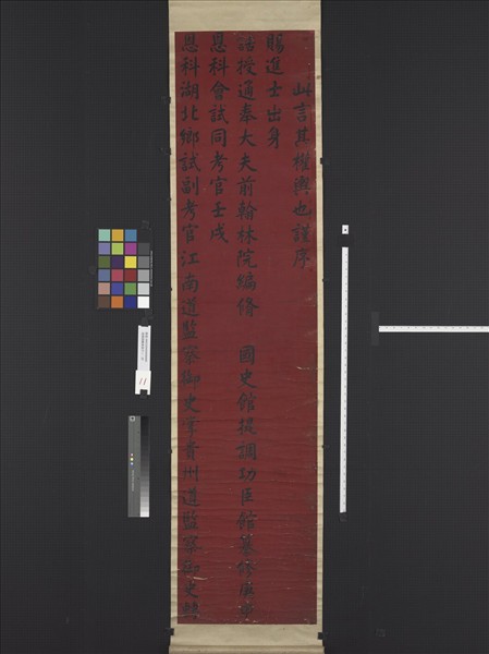 清譚鍾麟書壽序十二屏　軸