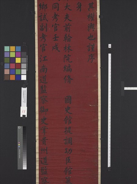 清譚鍾麟書壽序十二屏　軸