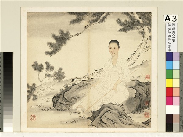 清石濤書道德經　冊　清羅聘臨石濤種松圖