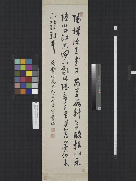 清朱汝珍商衍鎏張啟後章梫行草書四屏　軸　章梫草書