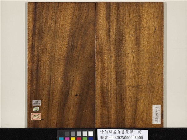 清何紹基自書篆課　冊　(下)