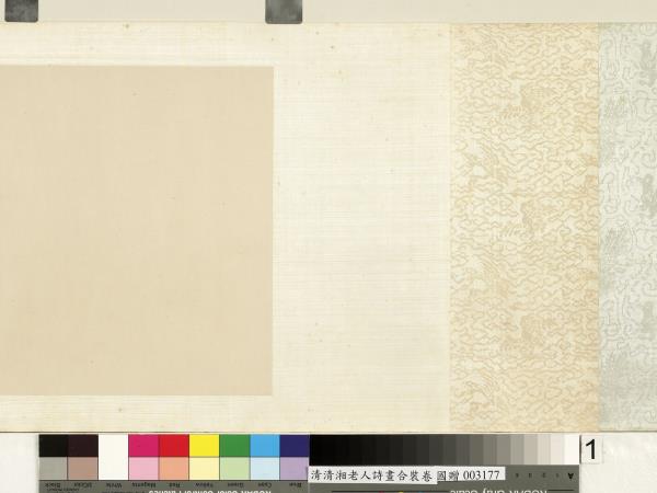 清石濤詩畫合璧　卷　畫海晏河清