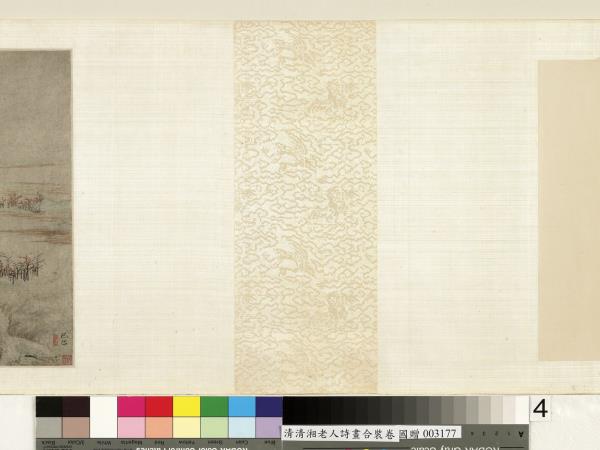 清石濤詩畫合璧　卷　畫海晏河清